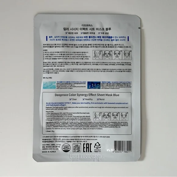 Deoproce - Color Synergy Effect - Sheet Mask Collagen 20g - 1PC BUNDLE ADD ON - Picture 3 of 3